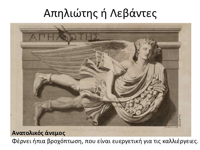 башня ветров в афинах история. %D0%90%D0%BF%D0%B5%D0%BB%D0%B8%D0%BE%D1%82%D0%B0 %E2%80%94 %D0%B2%D0%BE%D1%81%D1%82%D0%BE%D1%87%D0%BD%D1%8B%D0%B9 %D0%B2%D0%B5%D1%82%D0%B5%D1%80. башня ветров в афинах история фото. башня ветров в афинах история-%D0%90%D0%BF%D0%B5%D0%BB%D0%B8%D0%BE%D1%82%D0%B0 %E2%80%94 %D0%B2%D0%BE%D1%81%D1%82%D0%BE%D1%87%D0%BD%D1%8B%D0%B9 %D0%B2%D0%B5%D1%82%D0%B5%D1%80. картинка башня ветров в афинах история. картинка %D0%90%D0%BF%D0%B5%D0%BB%D0%B8%D0%BE%D1%82%D0%B0 %E2%80%94 %D0%B2%D0%BE%D1%81%D1%82%D0%BE%D1%87%D0%BD%D1%8B%D0%B9 %D0%B2%D0%B5%D1%82%D0%B5%D1%80. «Башня ветров» или «Часы Кирристоса» старейшая метеорологическая станция и часы в мире. Ещё её называют «Часы Андроника», а также одно время считали храмом Эола. Название «Башня Ветров» дал Витрувий и очень подробно описал сооружение.