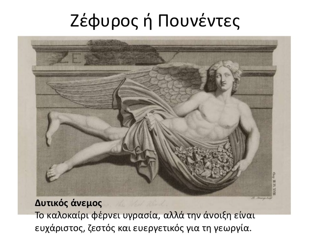 башня ветров в афинах история. %D0%97%D0%B5%D1%84%D0%B8%D1%80 %E2%80%94 %D0%B7%D0%B0%D0%BF%D0%B0%D0%B4%D0%BD%D1%8B%D0%B9 %D0%B2%D0%B5%D1%82%D0%B5%D1%80. башня ветров в афинах история фото. башня ветров в афинах история-%D0%97%D0%B5%D1%84%D0%B8%D1%80 %E2%80%94 %D0%B7%D0%B0%D0%BF%D0%B0%D0%B4%D0%BD%D1%8B%D0%B9 %D0%B2%D0%B5%D1%82%D0%B5%D1%80. картинка башня ветров в афинах история. картинка %D0%97%D0%B5%D1%84%D0%B8%D1%80 %E2%80%94 %D0%B7%D0%B0%D0%BF%D0%B0%D0%B4%D0%BD%D1%8B%D0%B9 %D0%B2%D0%B5%D1%82%D0%B5%D1%80. «Башня ветров» или «Часы Кирристоса» старейшая метеорологическая станция и часы в мире. Ещё её называют «Часы Андроника», а также одно время считали храмом Эола. Название «Башня Ветров» дал Витрувий и очень подробно описал сооружение.