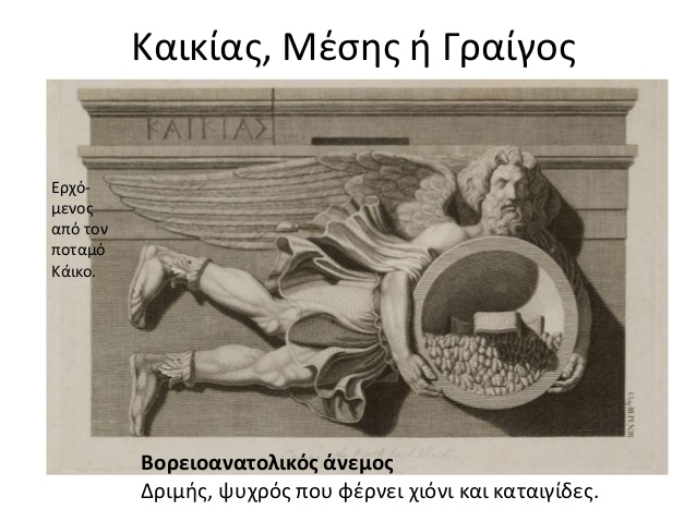 башня ветров в афинах история. %D0%9A%D0%B5%D0%BA%D0%B8%D1%8F %E2%80%94 %D1%81%D0%B5%D0%B2%D0%B5%D1%80%D0%BE %D0%B2%D0%BE%D1%81%D1%82%D0%BE%D1%87%D0%BD%D1%8B%D0%B9 %D0%B2%D0%B5%D1%82%D0%B5%D1%80. башня ветров в афинах история фото. башня ветров в афинах история-%D0%9A%D0%B5%D0%BA%D0%B8%D1%8F %E2%80%94 %D1%81%D0%B5%D0%B2%D0%B5%D1%80%D0%BE %D0%B2%D0%BE%D1%81%D1%82%D0%BE%D1%87%D0%BD%D1%8B%D0%B9 %D0%B2%D0%B5%D1%82%D0%B5%D1%80. картинка башня ветров в афинах история. картинка %D0%9A%D0%B5%D0%BA%D0%B8%D1%8F %E2%80%94 %D1%81%D0%B5%D0%B2%D0%B5%D1%80%D0%BE %D0%B2%D0%BE%D1%81%D1%82%D0%BE%D1%87%D0%BD%D1%8B%D0%B9 %D0%B2%D0%B5%D1%82%D0%B5%D1%80. «Башня ветров» или «Часы Кирристоса» старейшая метеорологическая станция и часы в мире. Ещё её называют «Часы Андроника», а также одно время считали храмом Эола. Название «Башня Ветров» дал Витрувий и очень подробно описал сооружение.