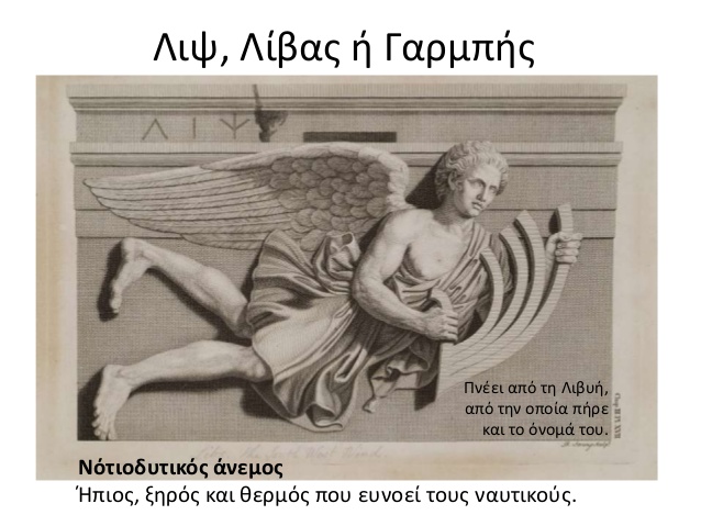 башня ветров в афинах история. %D0%9B%D0%B8%D0%BF%D1%81%D0%B0 %E2%80%94 %D1%8E%D0%B3%D0%BE %D0%B7%D0%B0%D0%BF%D0%B0%D0%B4%D0%BD%D1%8B%D0%B9 %D0%B2%D0%B5%D1%82%D0%B5%D1%80. башня ветров в афинах история фото. башня ветров в афинах история-%D0%9B%D0%B8%D0%BF%D1%81%D0%B0 %E2%80%94 %D1%8E%D0%B3%D0%BE %D0%B7%D0%B0%D0%BF%D0%B0%D0%B4%D0%BD%D1%8B%D0%B9 %D0%B2%D0%B5%D1%82%D0%B5%D1%80. картинка башня ветров в афинах история. картинка %D0%9B%D0%B8%D0%BF%D1%81%D0%B0 %E2%80%94 %D1%8E%D0%B3%D0%BE %D0%B7%D0%B0%D0%BF%D0%B0%D0%B4%D0%BD%D1%8B%D0%B9 %D0%B2%D0%B5%D1%82%D0%B5%D1%80. «Башня ветров» или «Часы Кирристоса» старейшая метеорологическая станция и часы в мире. Ещё её называют «Часы Андроника», а также одно время считали храмом Эола. Название «Башня Ветров» дал Витрувий и очень подробно описал сооружение.