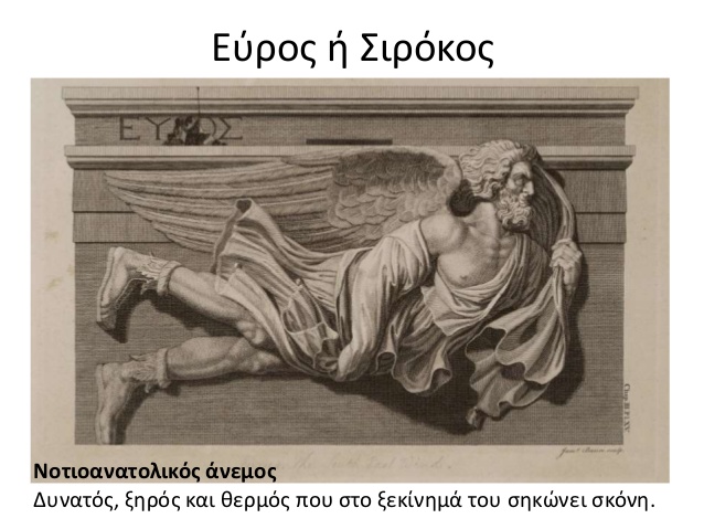 башня ветров в афинах история. %D0%AD%D0%B2%D1%80%D0%B0 %E2%80%94 %D1%8E%D0%B3%D0%BE %D0%B2%D0%BE%D1%81%D1%82%D0%BE%D1%87%D0%BD%D1%8B%D0%B9 %D0%B2%D0%B5%D1%82%D0%B5%D1%80. башня ветров в афинах история фото. башня ветров в афинах история-%D0%AD%D0%B2%D1%80%D0%B0 %E2%80%94 %D1%8E%D0%B3%D0%BE %D0%B2%D0%BE%D1%81%D1%82%D0%BE%D1%87%D0%BD%D1%8B%D0%B9 %D0%B2%D0%B5%D1%82%D0%B5%D1%80. картинка башня ветров в афинах история. картинка %D0%AD%D0%B2%D1%80%D0%B0 %E2%80%94 %D1%8E%D0%B3%D0%BE %D0%B2%D0%BE%D1%81%D1%82%D0%BE%D1%87%D0%BD%D1%8B%D0%B9 %D0%B2%D0%B5%D1%82%D0%B5%D1%80. «Башня ветров» или «Часы Кирристоса» старейшая метеорологическая станция и часы в мире. Ещё её называют «Часы Андроника», а также одно время считали храмом Эола. Название «Башня Ветров» дал Витрувий и очень подробно описал сооружение.
