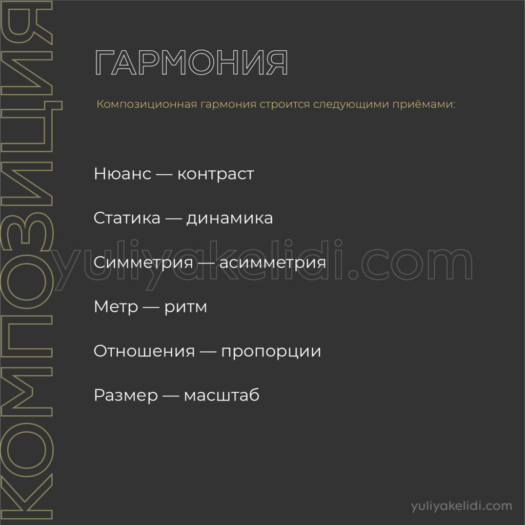 Что такое диссимметрия в композиции. Смотреть фото Что такое диссимметрия в композиции. Смотреть картинку Что такое диссимметрия в композиции. Картинка про Что такое диссимметрия в композиции. Фото Что такое диссимметрия в композиции