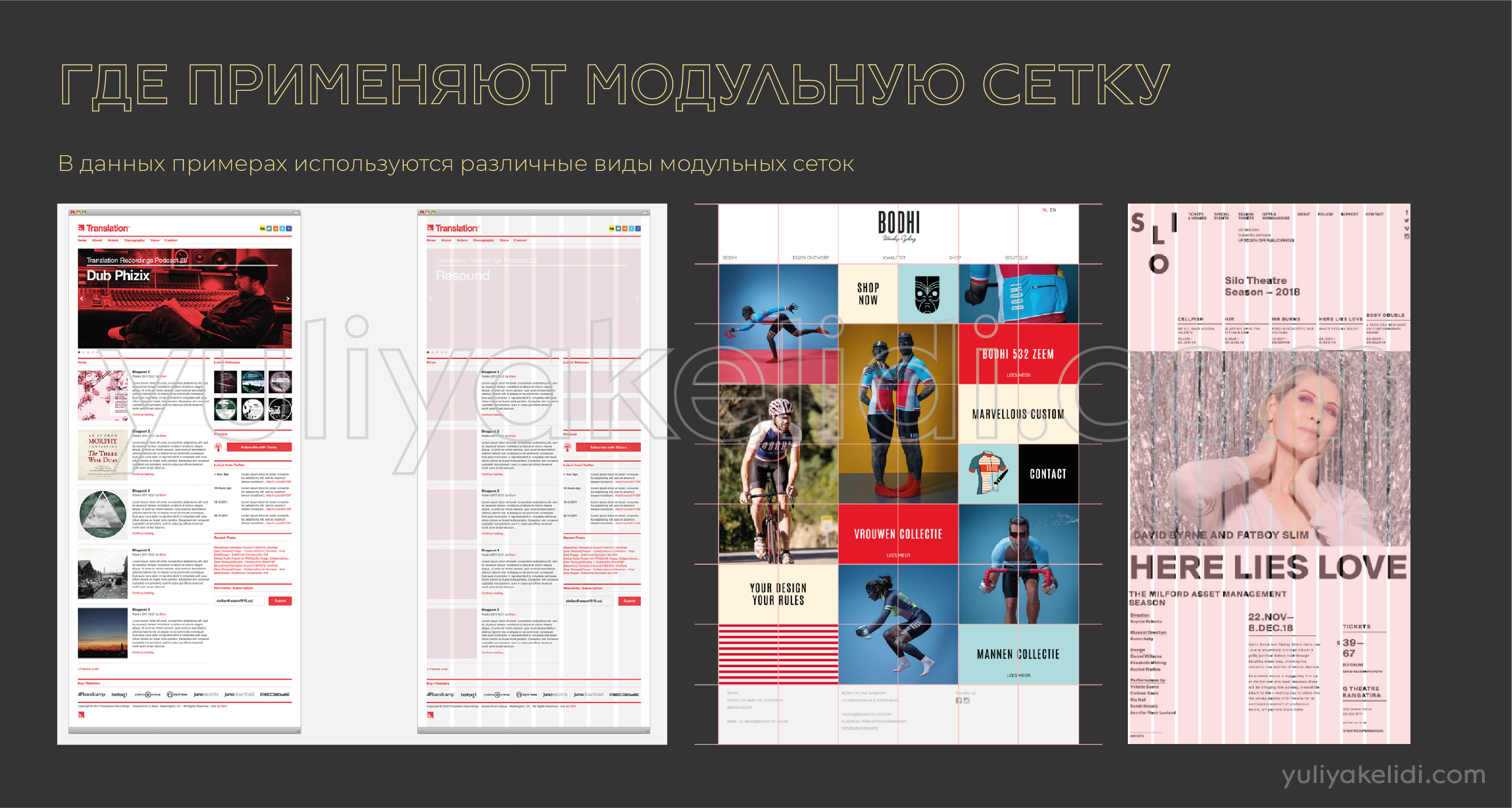 Модульная сетка в ландшафтном дизайне