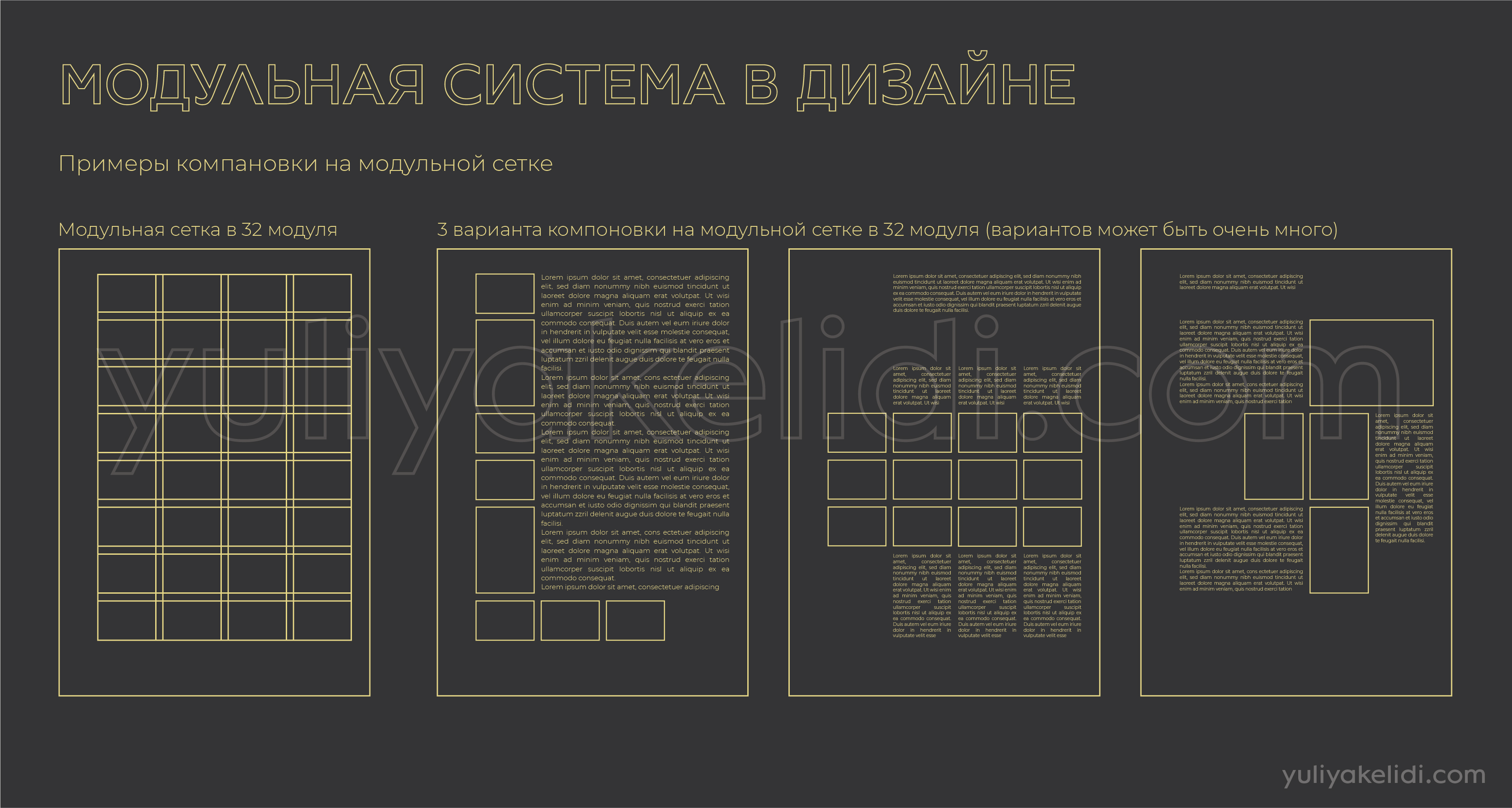 Модульная сетка в ландшафтном дизайне примеры
