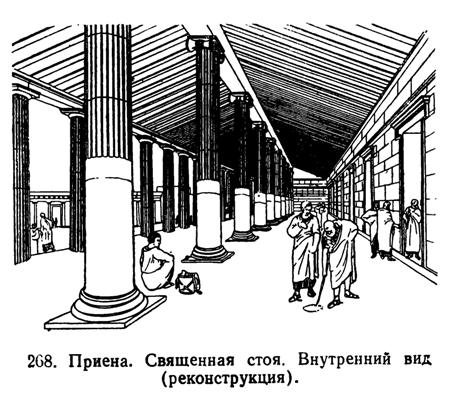 храм афины в приене. Смотреть фото храм афины в приене. Смотреть картинку храм афины в приене. Картинка про храм афины в приене. Фото храм афины в приене