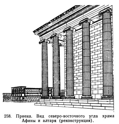 храм афины в приене. Смотреть фото храм афины в приене. Смотреть картинку храм афины в приене. Картинка про храм афины в приене. Фото храм афины в приене