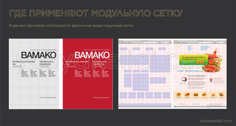 Модульная сетка в ландшафтном дизайне примеры