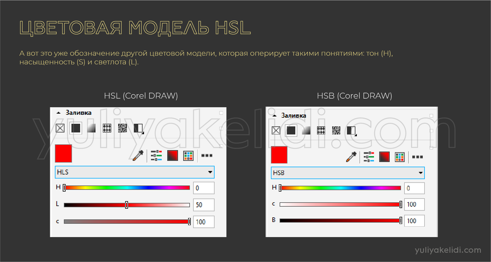 Какого цвета программа. Tikkurila y428 в RGB, CMYK, Lab, hex, HSL, HSV (HSB).